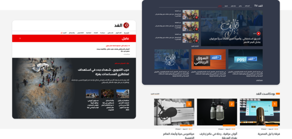 Screenshots from alghad tv news website Screenshots from alghad tv news website