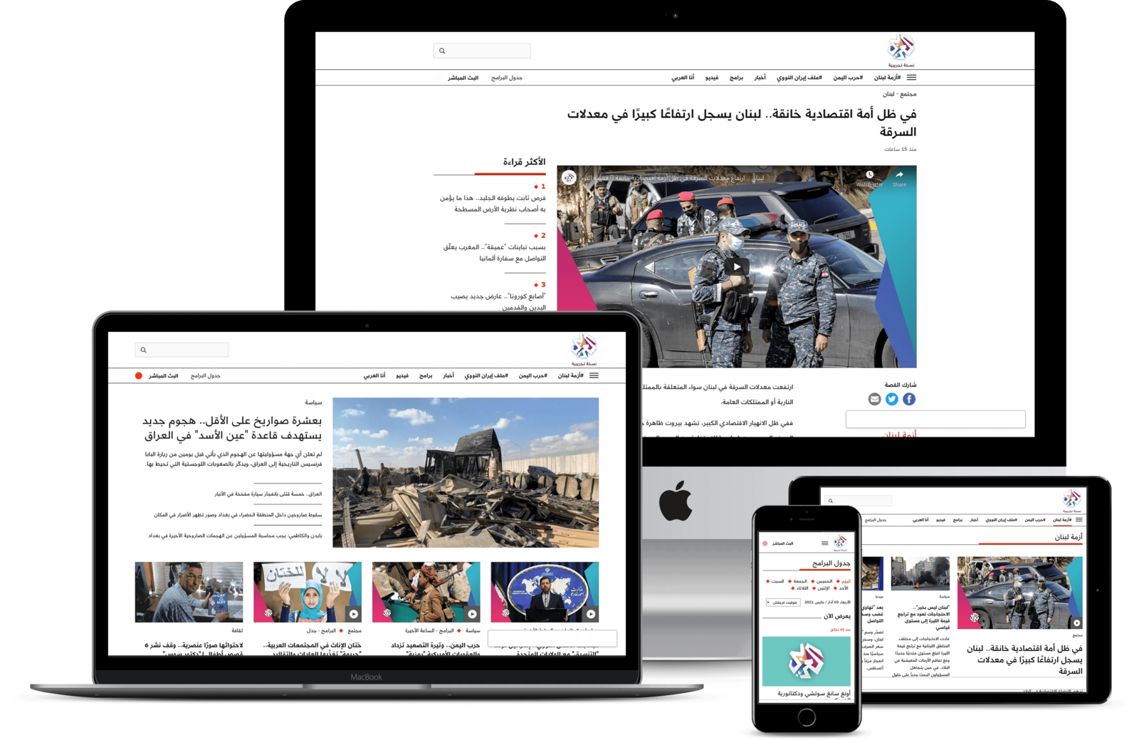 Al Araby TV Digital Media Website